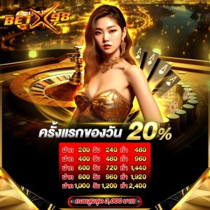 LINE_ALBUM_NEW BetX98_๒๔๐๔๒๓_13